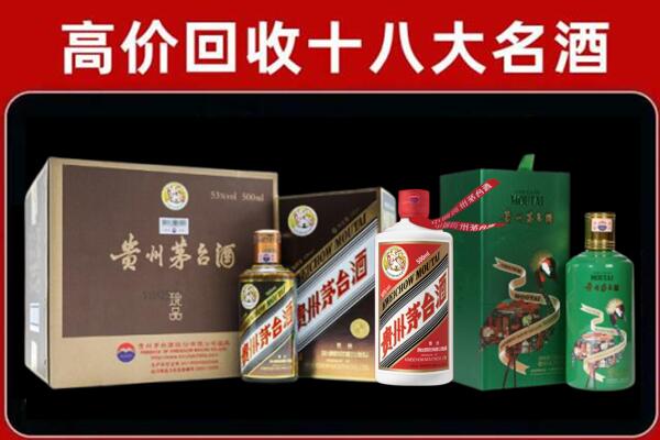 平陆回收纪念茅台酒